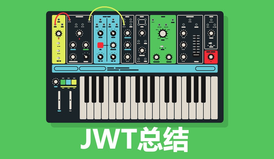 JWT总结